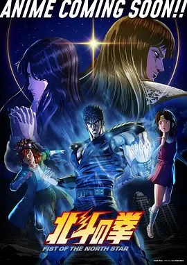 久久久电影《星轨之外》动漫番剧海报